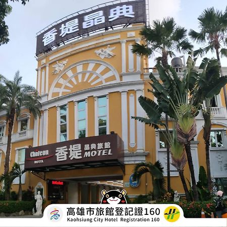 CHATEAU MOTEL  Kaohsiung Extérieur photo